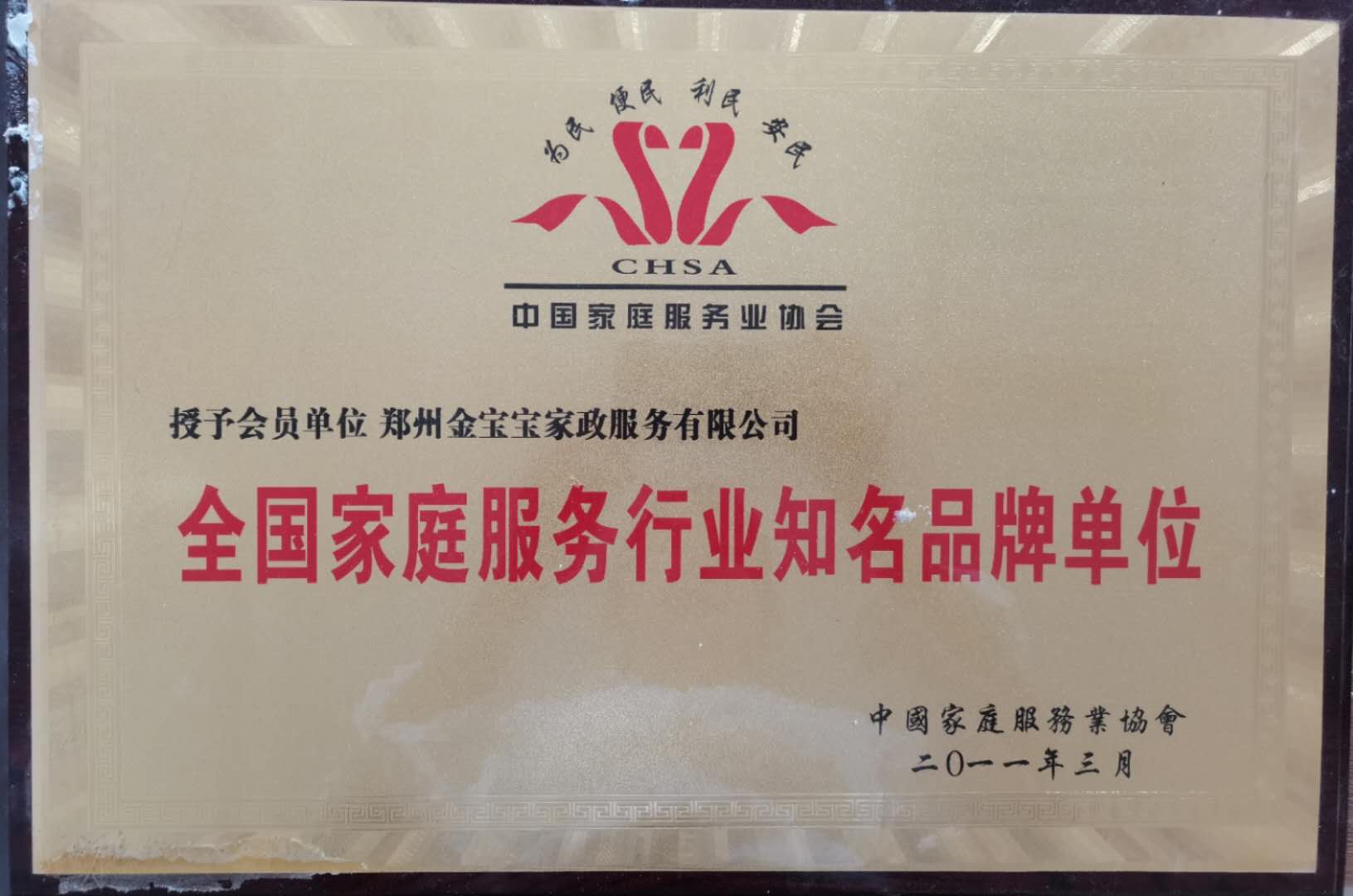 全國知名品牌單位